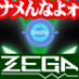 ZEGAZEGA_BD