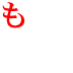 "MO" Red Color