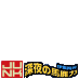 bakadikara_ijuin001