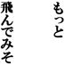tenipuri-hyotei-tonde miso