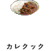 currycook