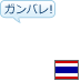 GanbareThai