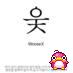 Woose_K