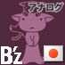 takjitan