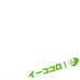 #ekokoro