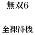 muso-6