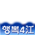 Save 4 rivers