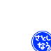 大野さん