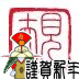 kiyotune
