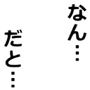 nandato