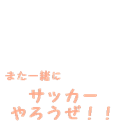 socceryarouze