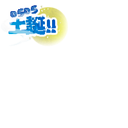 0505_hijitan