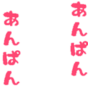 anpan2
