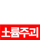 토륨주괴