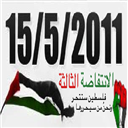 Palestine Third Intifada