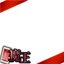 maou2008-2