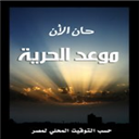 NEGM EL-SHAMAL