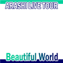 ARASHI  Beautiful World ver2