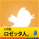 RosettaStoneJP