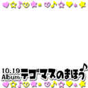 「tegomass no mahou」10.19new