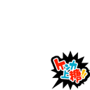 kenka_jootoo