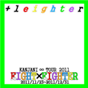 eight×eighter_green