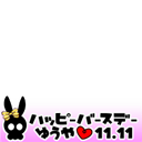 HappyBirthday YUYA