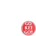 Go Kei go!!
