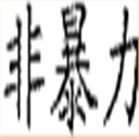 IfIWasZen