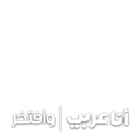 Arab & Proud