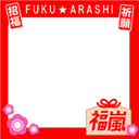 Fuku ARASHI　frame1