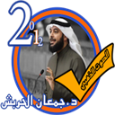 jumaan alherbesh