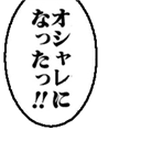 ｷﾞｮﾝ