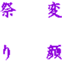 hengao2011-purple