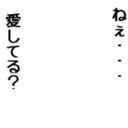aishiteru?