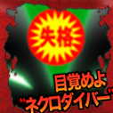 ZEGAZEGA_BD
