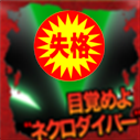 ZEGAZEGA_BD