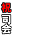 Satoshi Ohno Chairperson