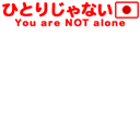 You are NOT alone