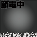 prayforjapan-setuden