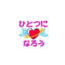 ひとつになろう(KAT-TUN)白