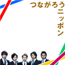 Arashi Connected Japan