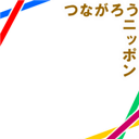Arashi Connected Japan3