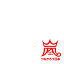 Arashi Connected Japan Red