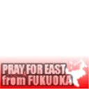 PFEfukuoka