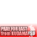 PFEkudamatsu
