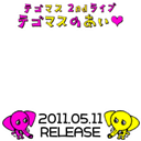 tegomass no ai DVD 5.11 new