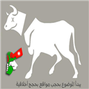 نعم لحرية الانترنت في الأردن