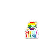24Hour TV #35 2012 ARASHI A