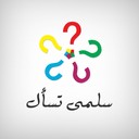 Salma_ts2al